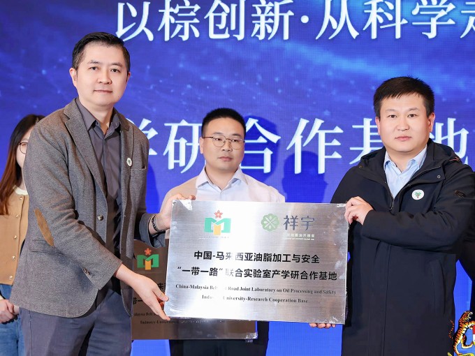 2025年12月5日，由馬來(lái)西亞種植與原產(chǎn)業(yè)部、馬來(lái)西亞棕櫚油總署和暨南大學(xué)聯(lián)合..
